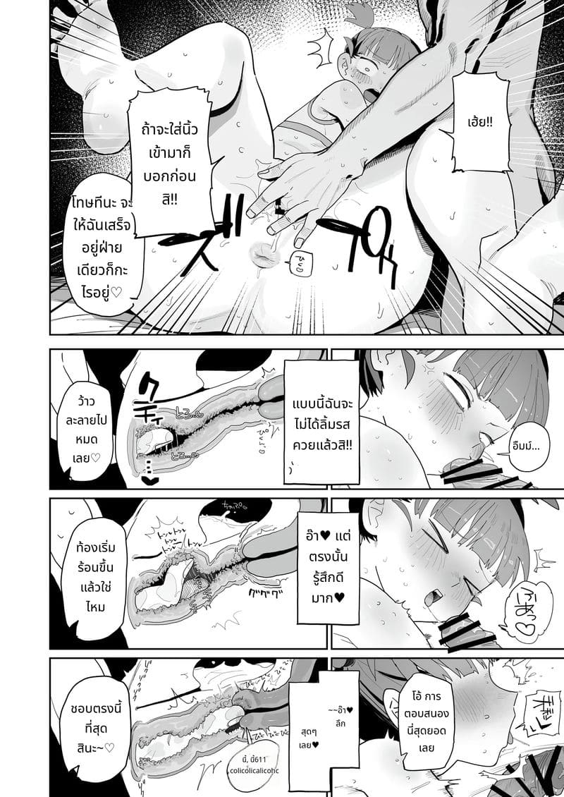 มิคโกะสาวน้อยโดนเย็ดจนเสียว